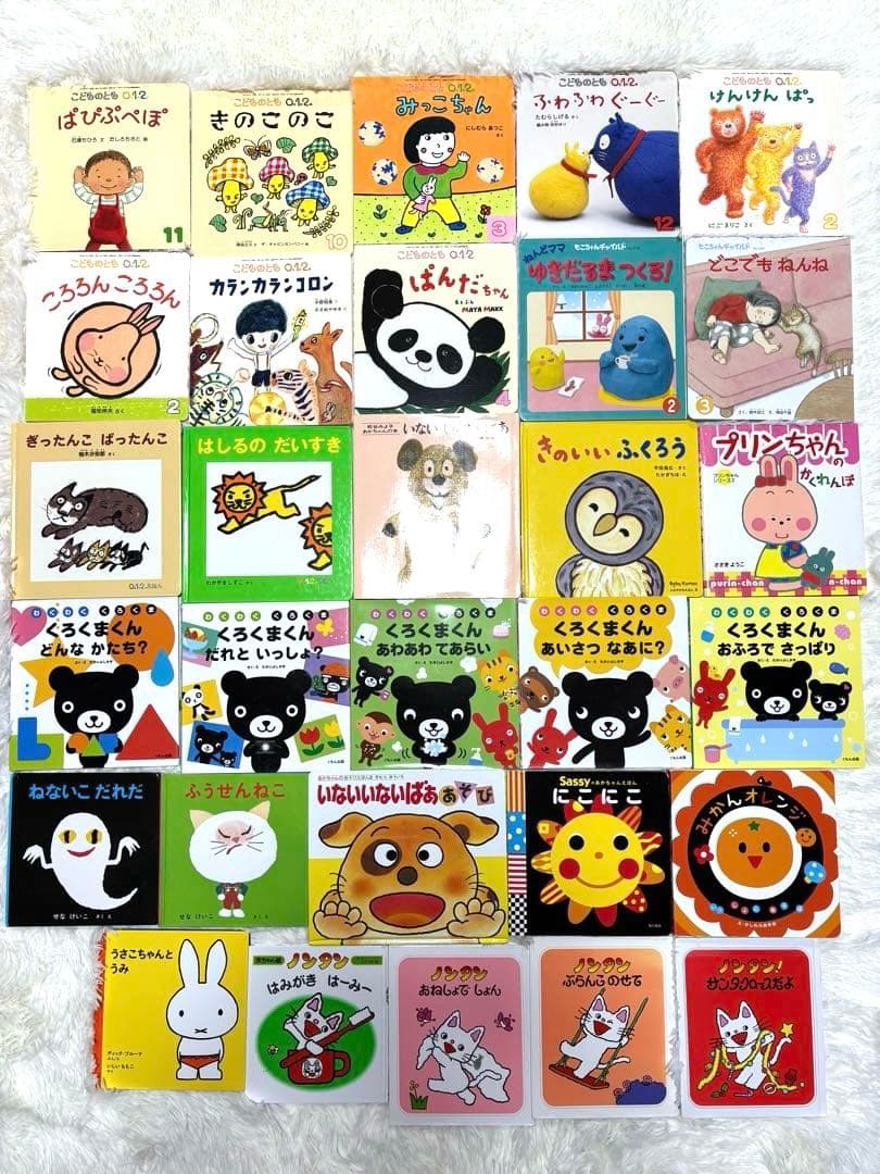 赤ちゃん向け絵本　くもん推薦図書含む 絵本まとめ売り30冊セット