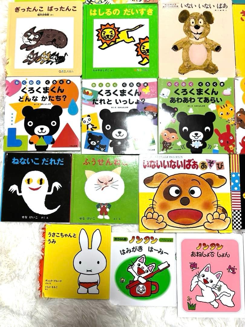 赤ちゃん向け絵本　くもん推薦図書含む 絵本まとめ売り30冊セット