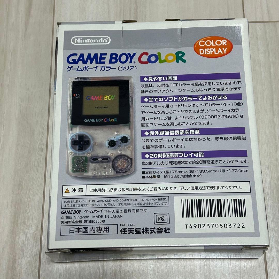 ゲームボーイカラー クリア CGB-001 任天堂 箱説明書等有