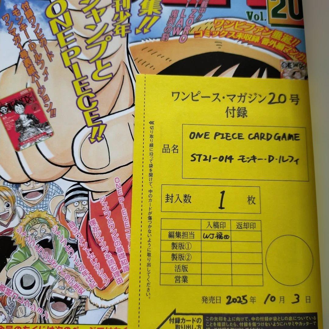 【未開封未読品】　ワンピースマガジン　20号　　プロモカード付き