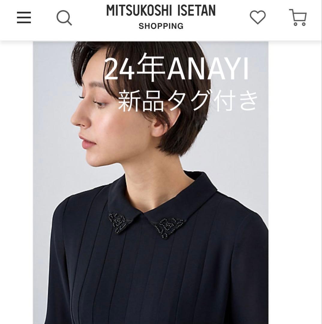 24年ANAYIアナイ5.9万円シアードビービジューカラーワンピース36ネイビー