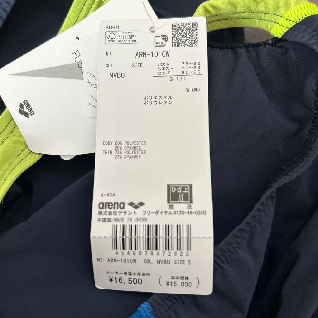 アリーナ ARENA 競泳水着 AQUAFORCE Fusion-Tri