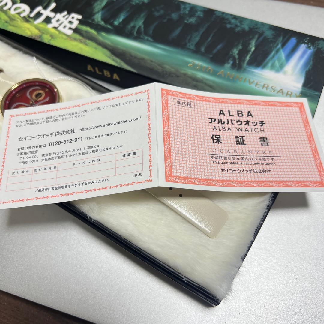 もののけ姫 25周年記念 腕時計 ジブリ公式 限定モデル 未使用級 コレクション