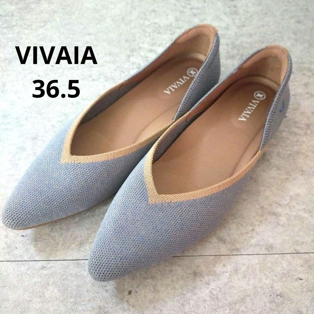VIVAIA　美品　ポインテッドトゥ　Vカットフラットパンプス　ニット　ブルー