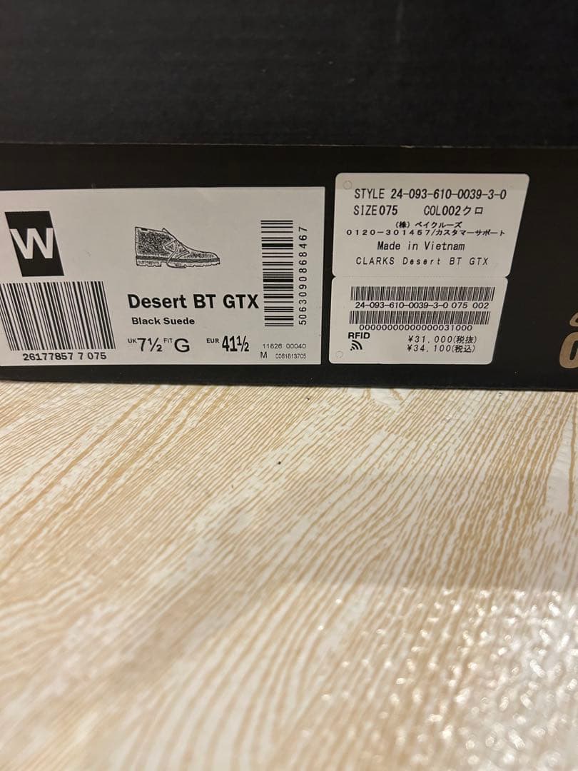 クラークス　デザートブーツ　ゴアテックス　comoli gore clarks