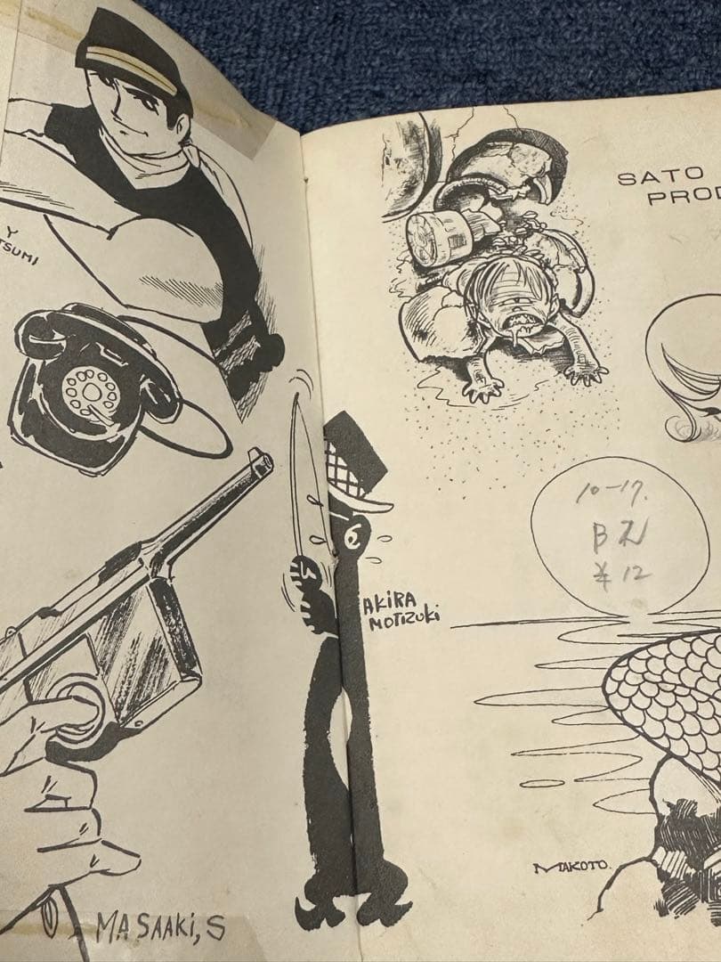 昭和レトロ★漫画★本★劇画マガジン★佐藤まさあき★楳図かずお★水木しげる★望月