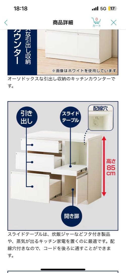 キッチンカウンター レジューム 90SL-R WH