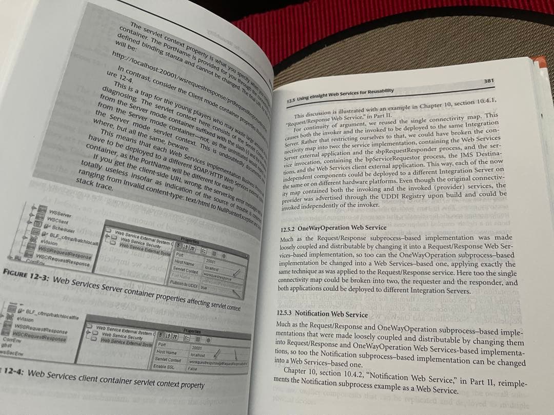 Java CAPS Basics EAIパターン実装