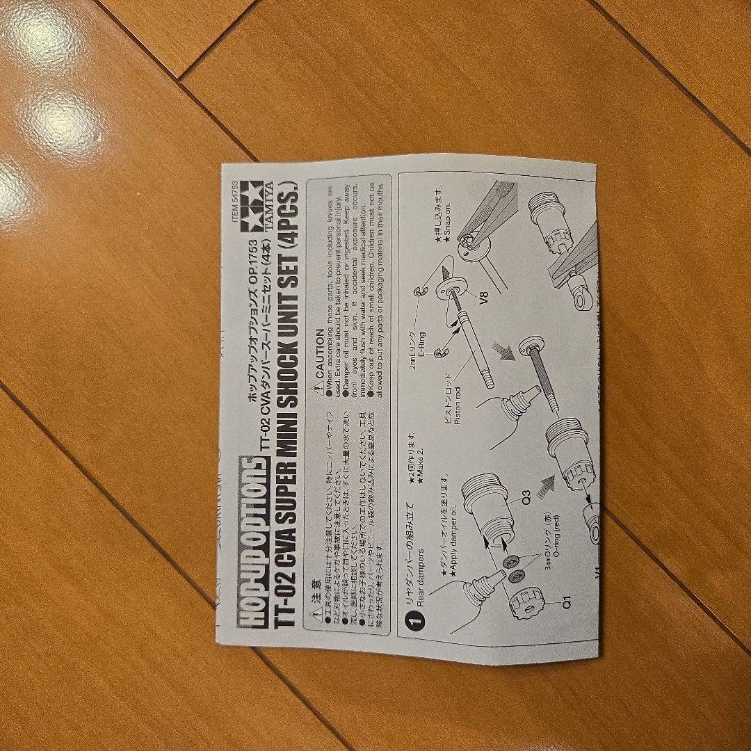 タミヤ　MF-01X FORD ESCORT MK.Ⅱ RALLY