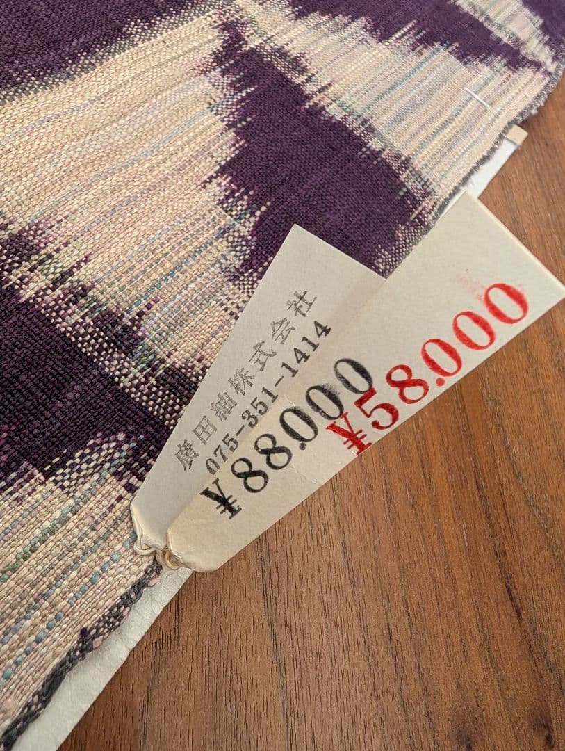 廣田紬　おそらく帯用の反物　未使用新品　定価8万円　絹100%　1217