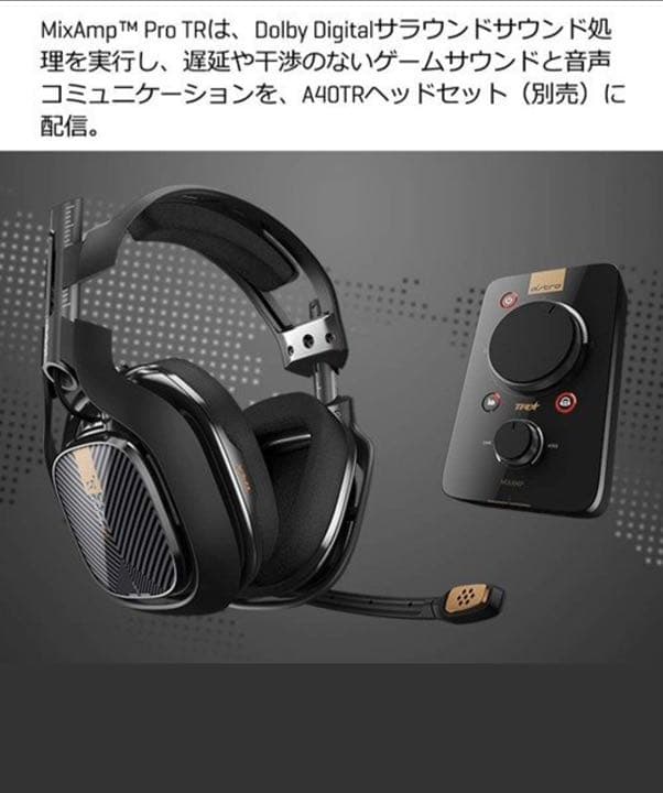 MIXAMP PRO TR アストロミックスアンプ