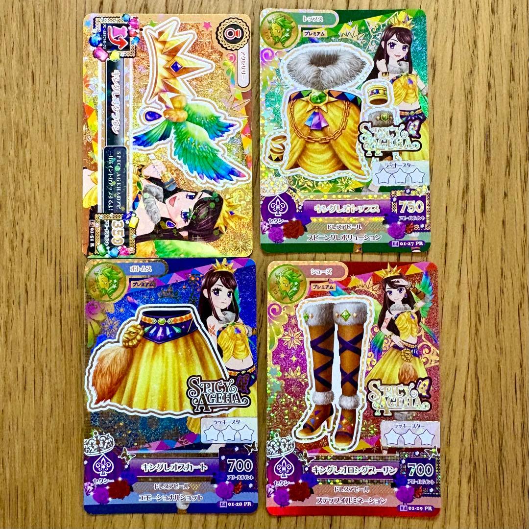 J*_様 アイカツカード 紫吹蘭 19枚 ローズボンボン キングレオ パープルス