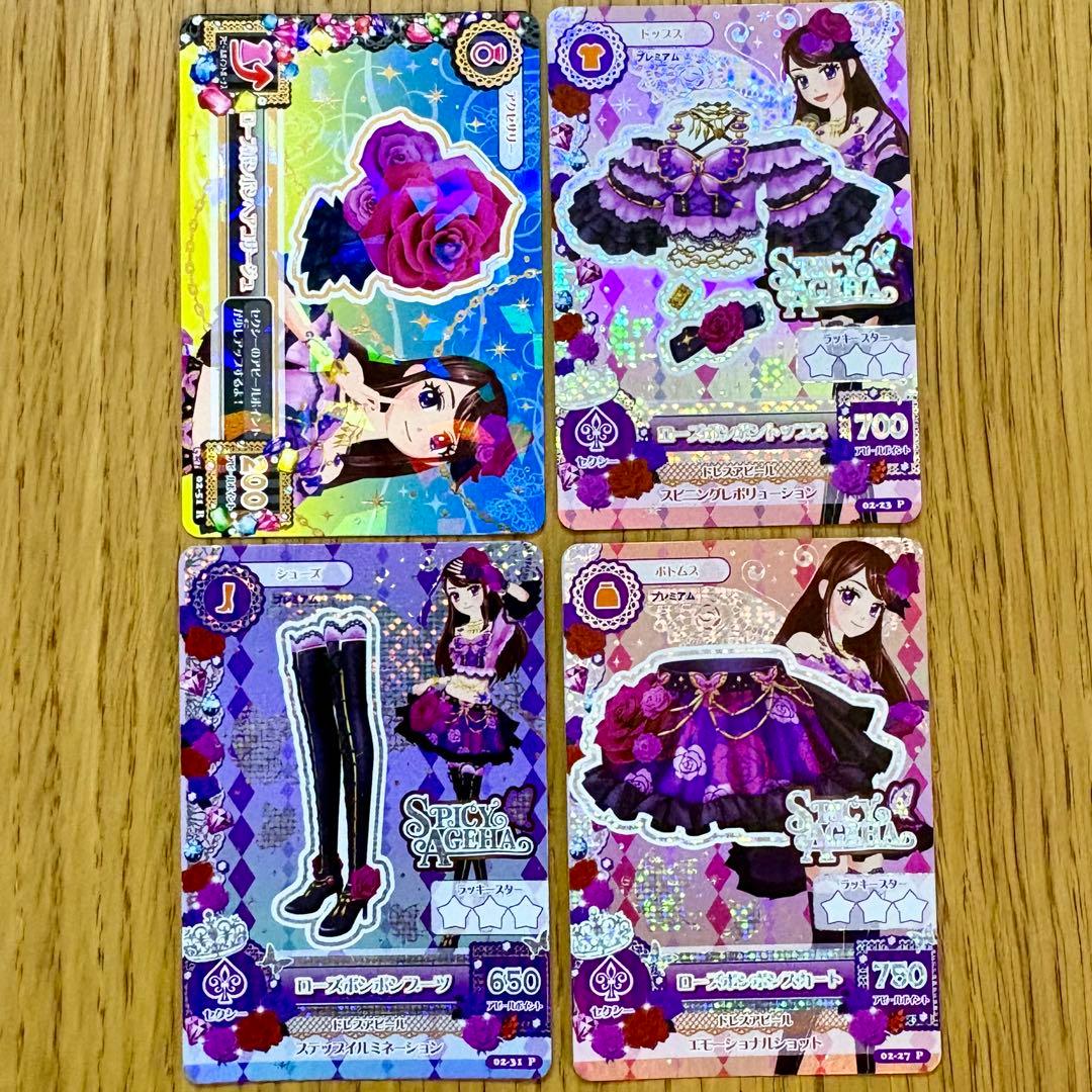 J*_様 アイカツカード 紫吹蘭 19枚 ローズボンボン キングレオ パープルス