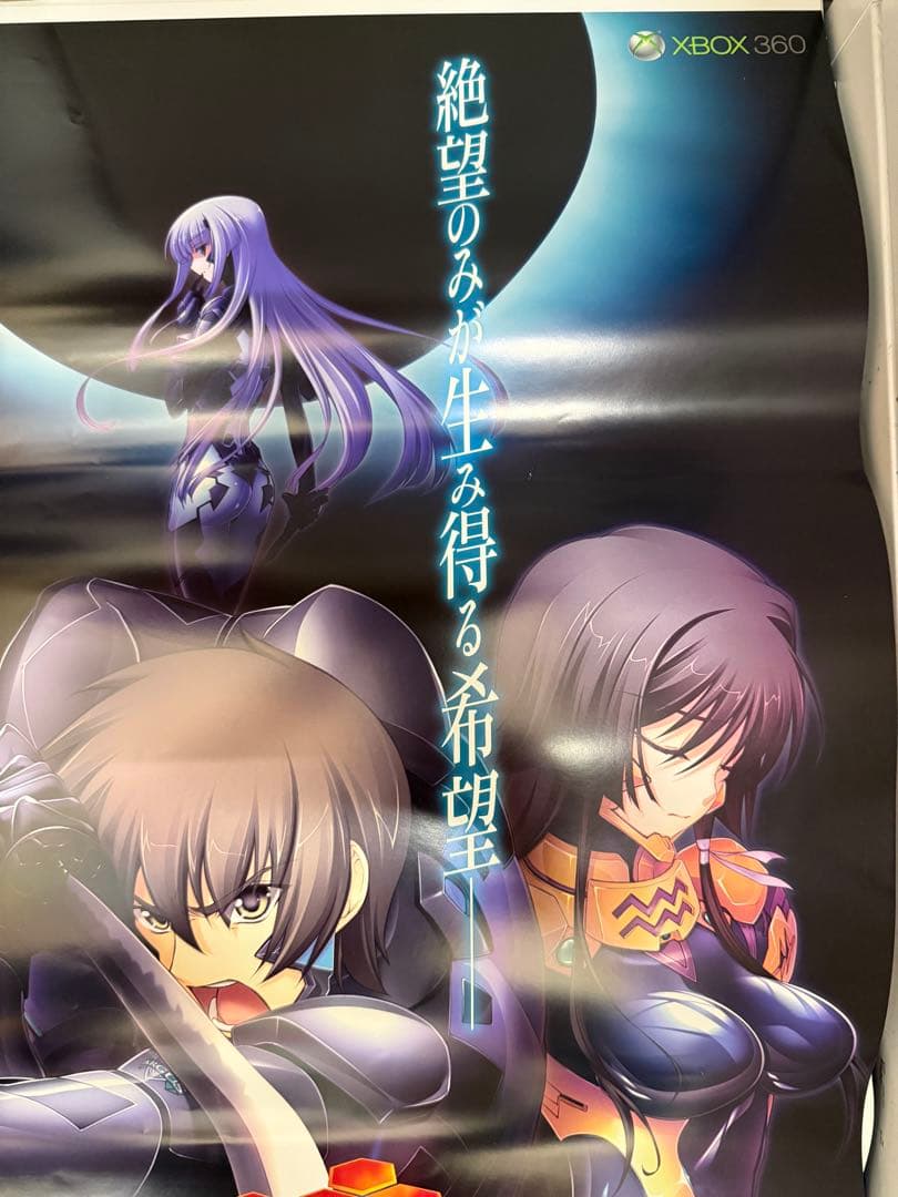 マブラヴ オルタネイティヴ トータル・イクリプス　非売品ポスター