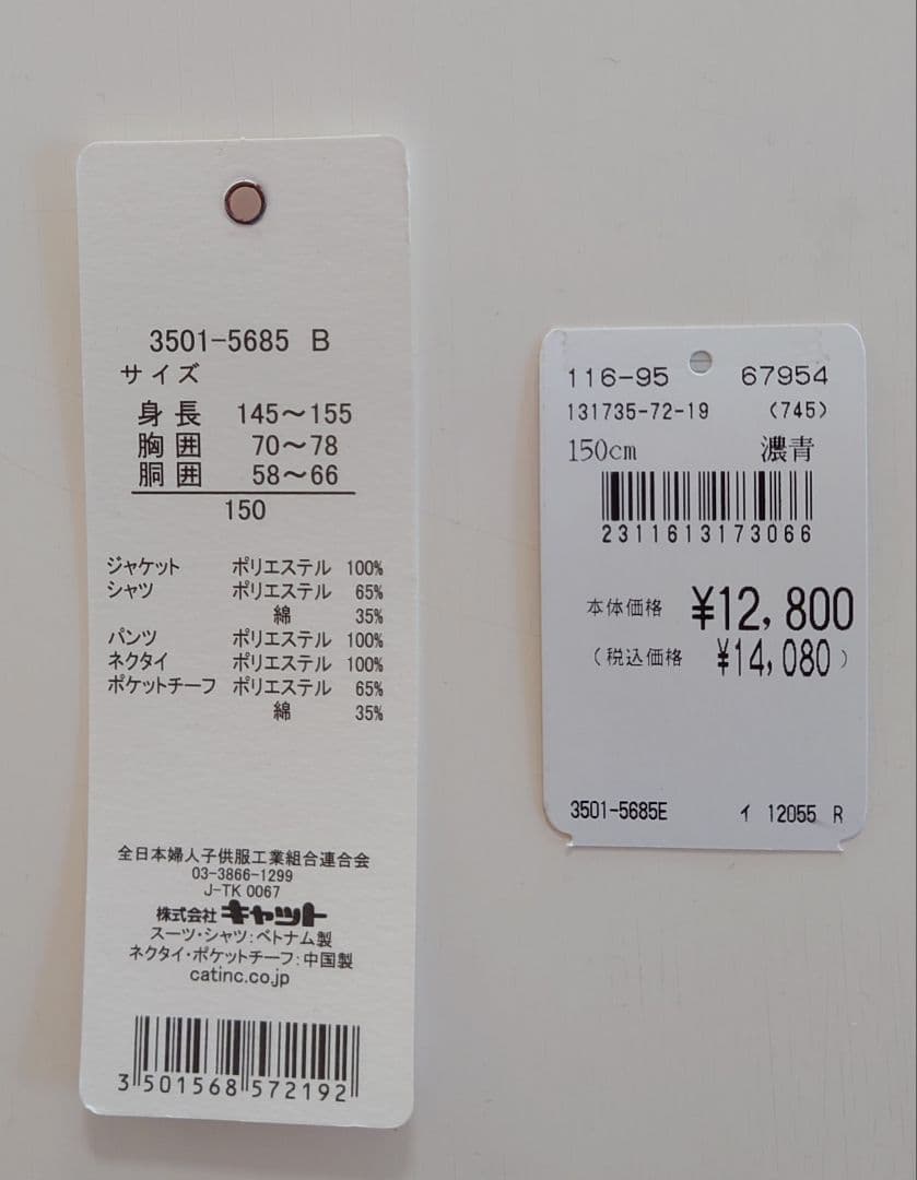 Waltz by BEAMS 150 フォーマルスーツセット　ネイビー