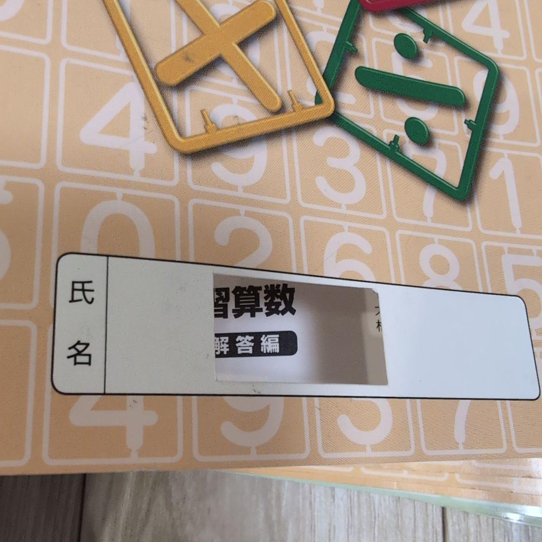 希学園　小３最高レベル算数　テキスト全８冊