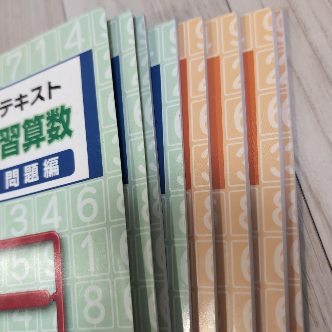 希学園　小３最高レベル算数　テキスト全８冊