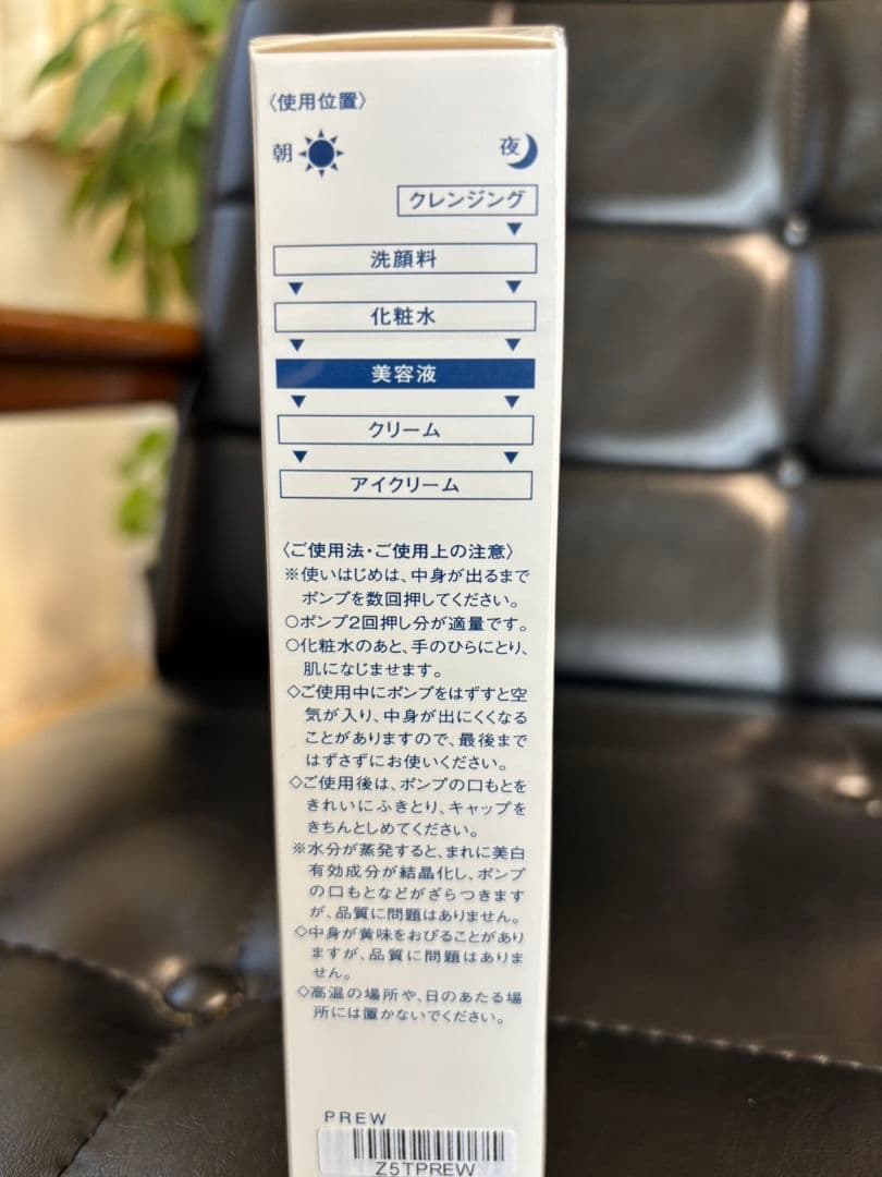 MAIHADA 美白エッセンス 30ml