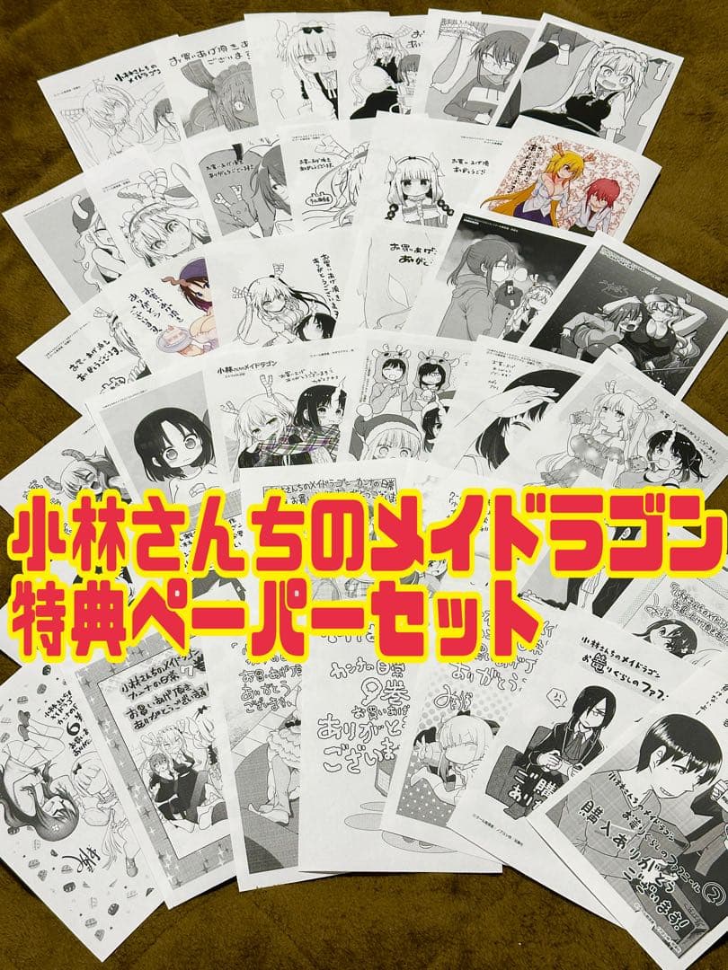 ご商談品　37枚×3セット