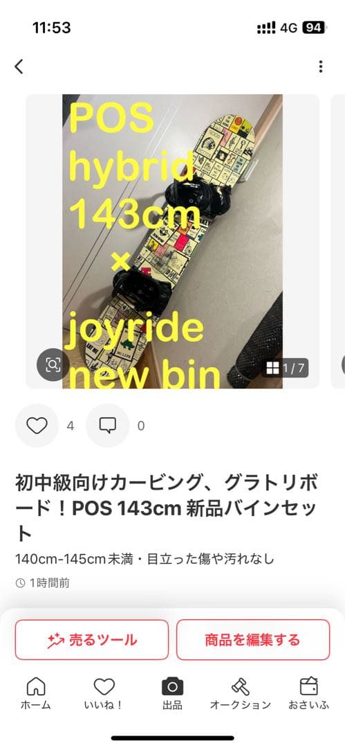 ボード1.5.9-ブーツ14.16.19 REPLANT 144cm