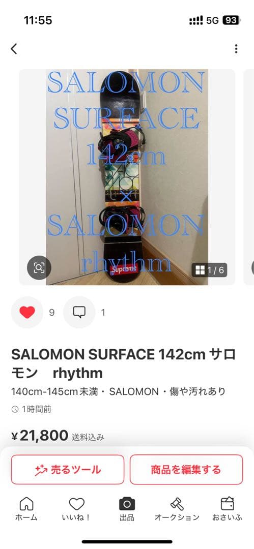 ボード1.5.9-ブーツ14.16.19 REPLANT 144cm