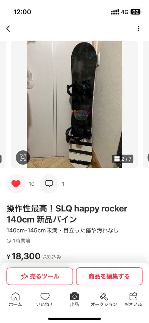 ボード1.5.9-ブーツ14.16.19 REPLANT 144cm