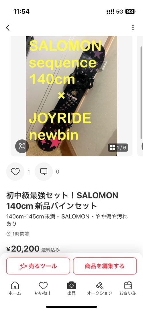 ボード1.5.9-ブーツ14.16.19 REPLANT 144cm