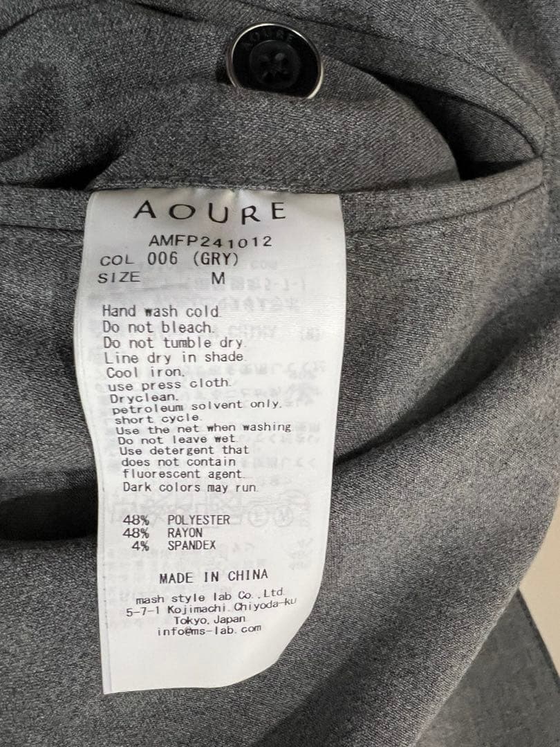 AOURE マルペンサ　4SEASONS PANTS　グレー　Mサイズ