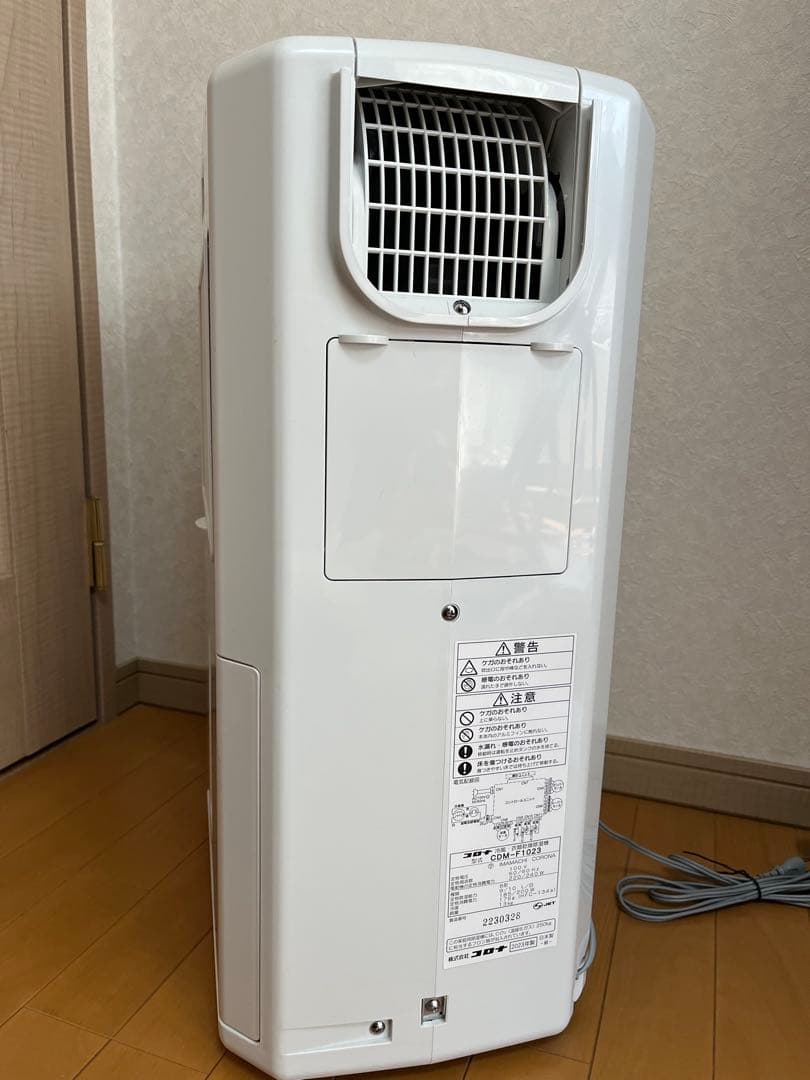 コロナ冷風・衣類乾燥除湿機