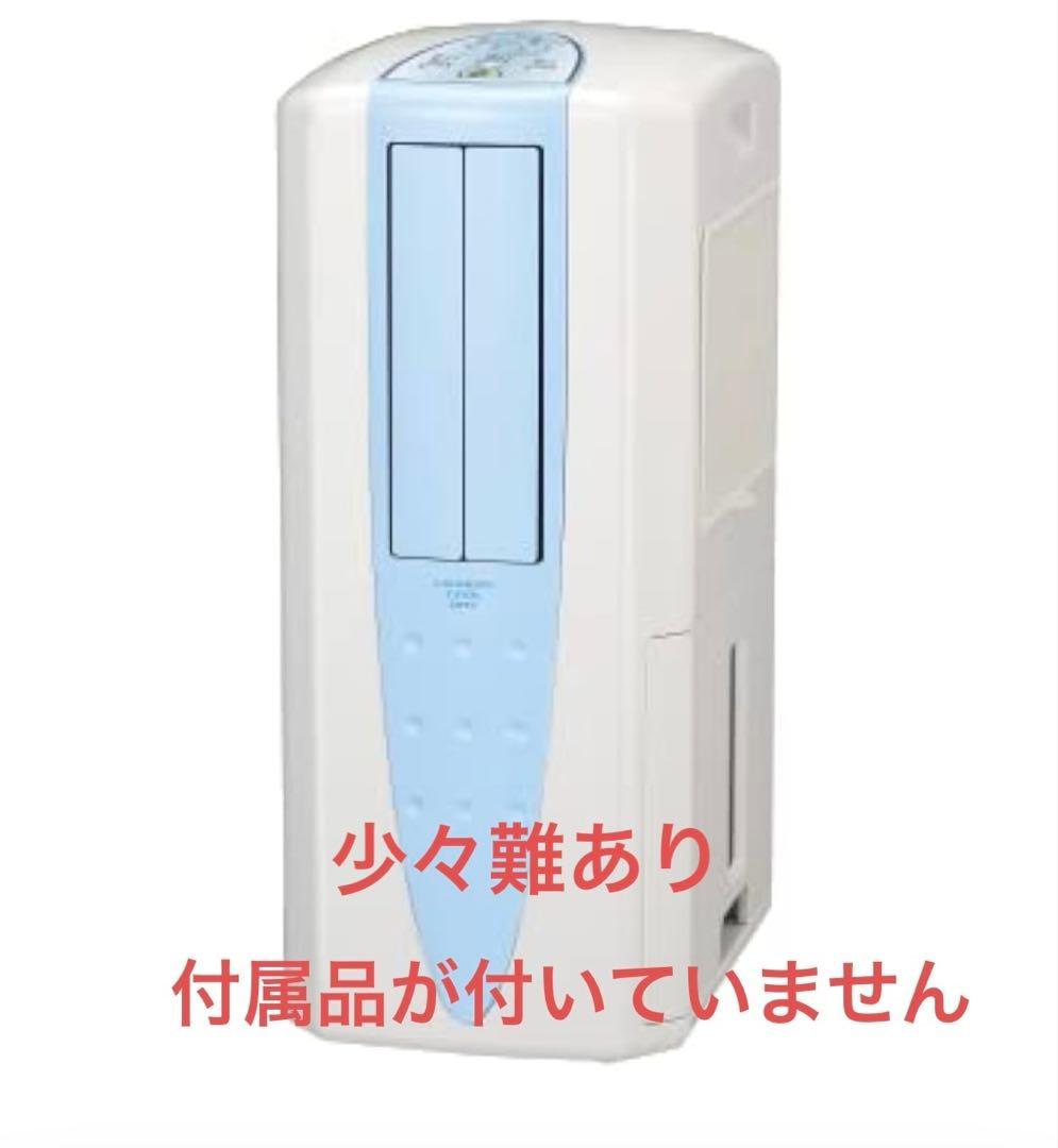 コロナ冷風・衣類乾燥除湿機