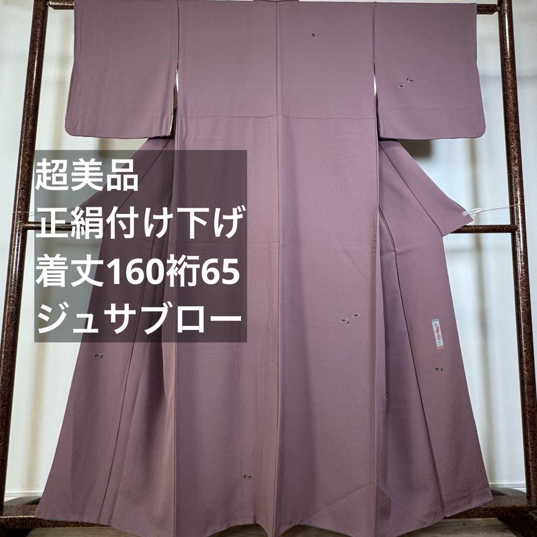 超美品　正絹　袷　広襟　付け下げ　着物　160裄65 ジュサブロー　赤紫　小豆色