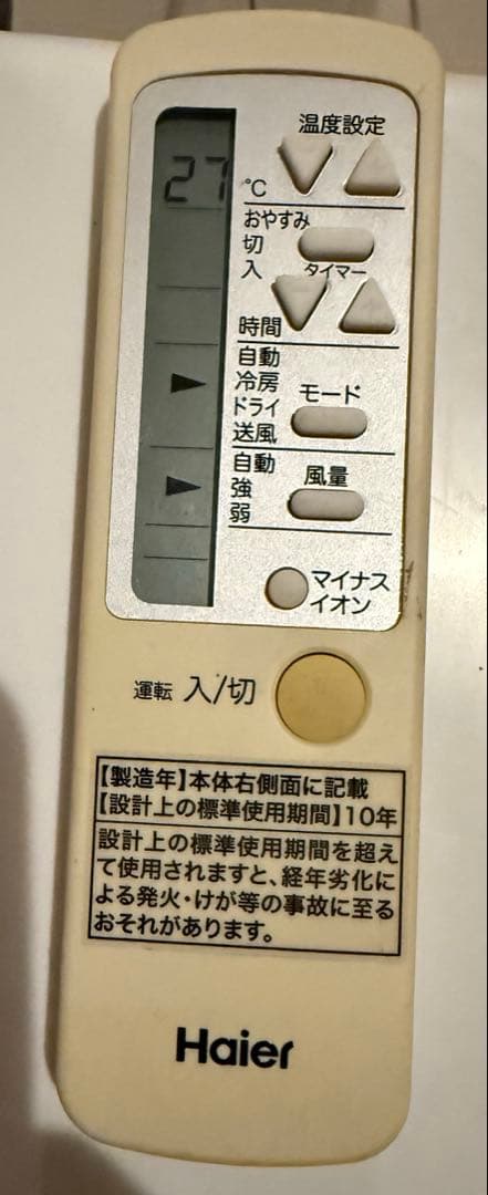 Haier JA-16W 窓用エアコン+延長枠付き