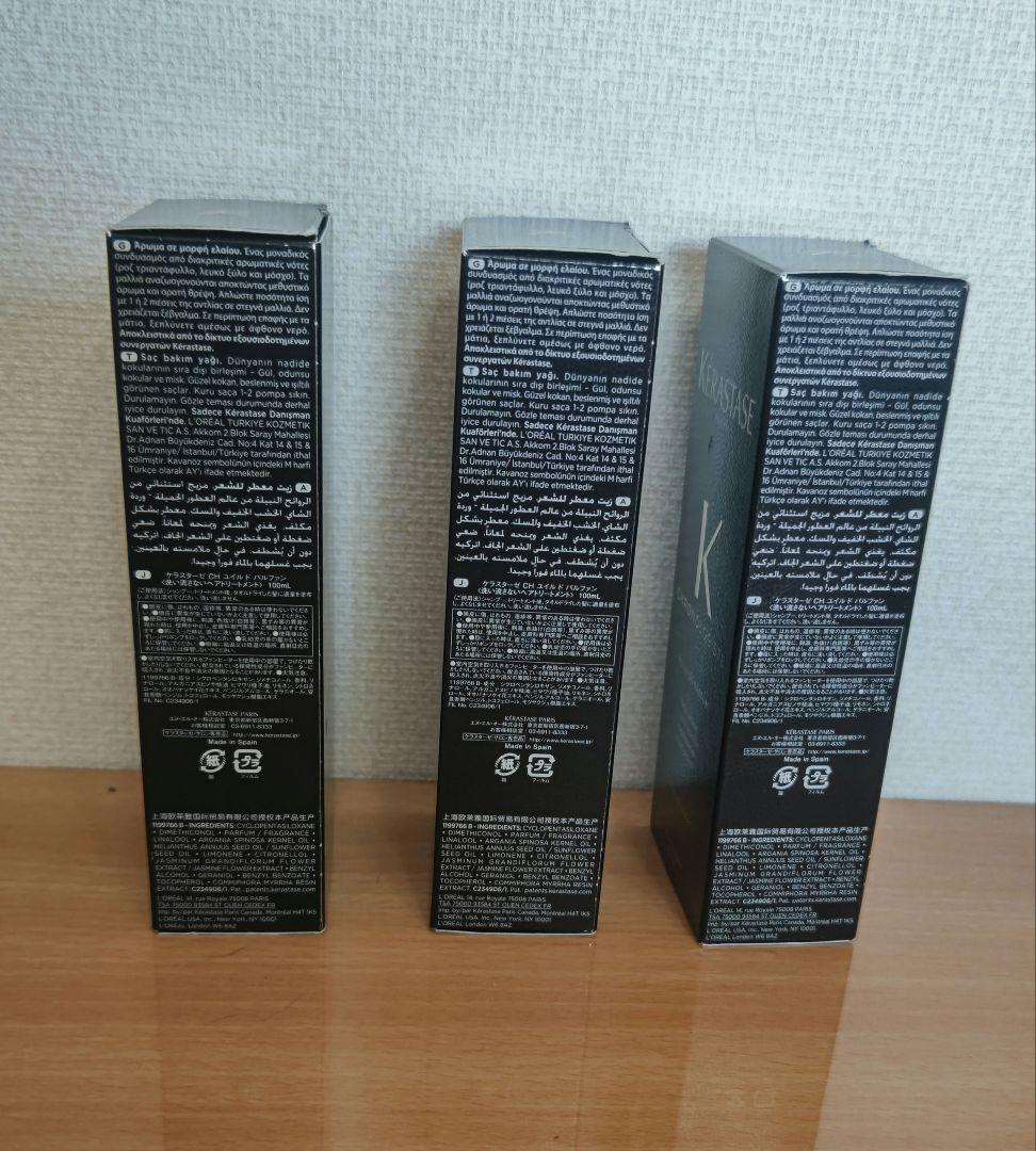 ケラスターゼ CH ユイル クロノロジスト