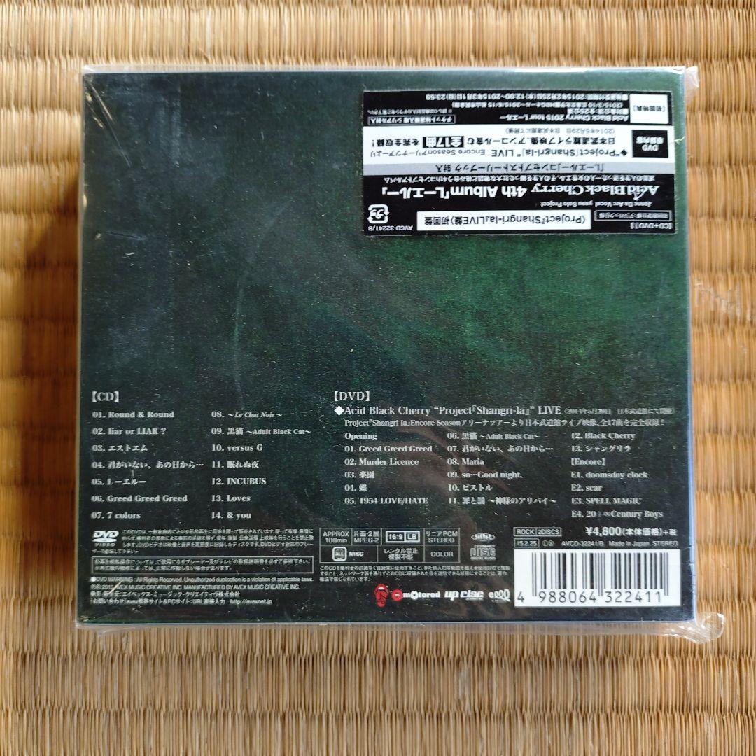 Acid Black Cherry まとめ売り