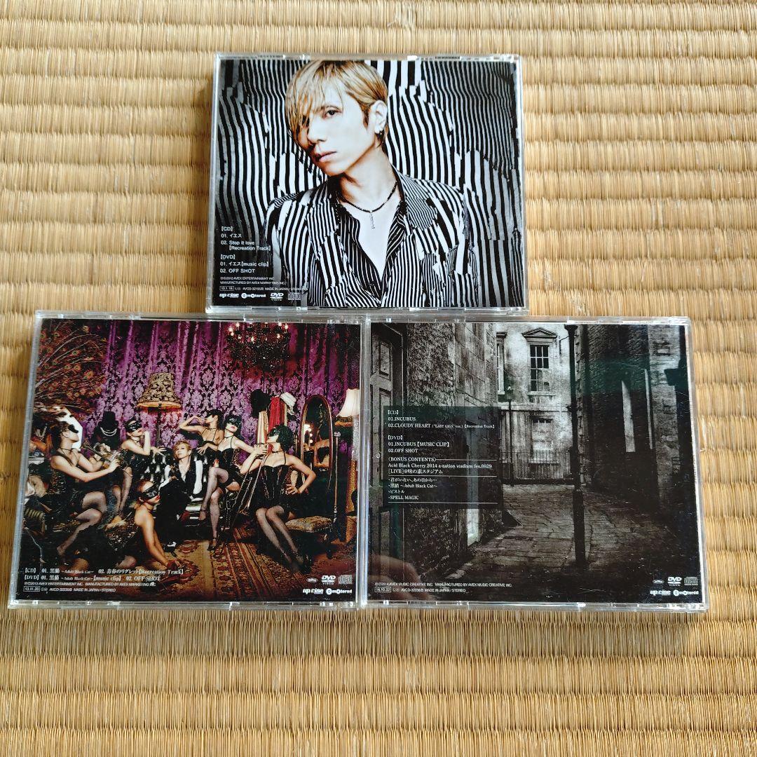 Acid Black Cherry まとめ売り