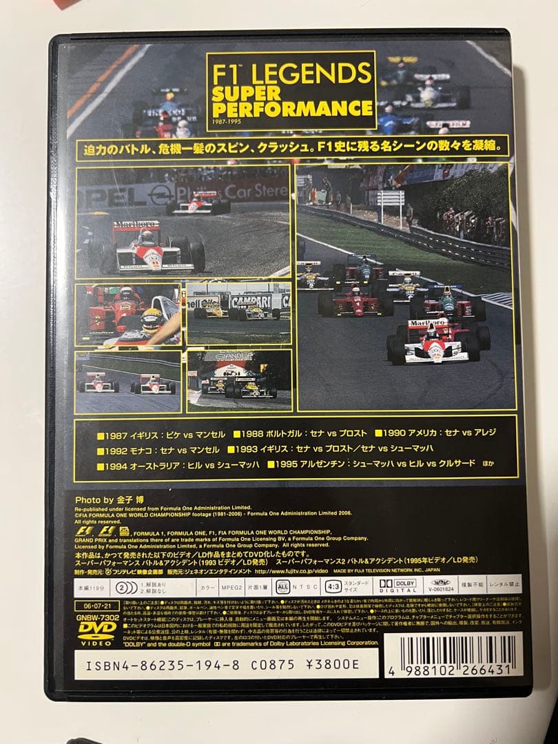 【値下】F1 DVD6枚｜F1 LEGENDS GRAND PRIXほか