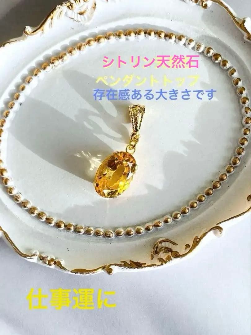 【専用】ありがとう15日 ✨ご神託30分 シトリン天然石とスワロフスキー同梱割