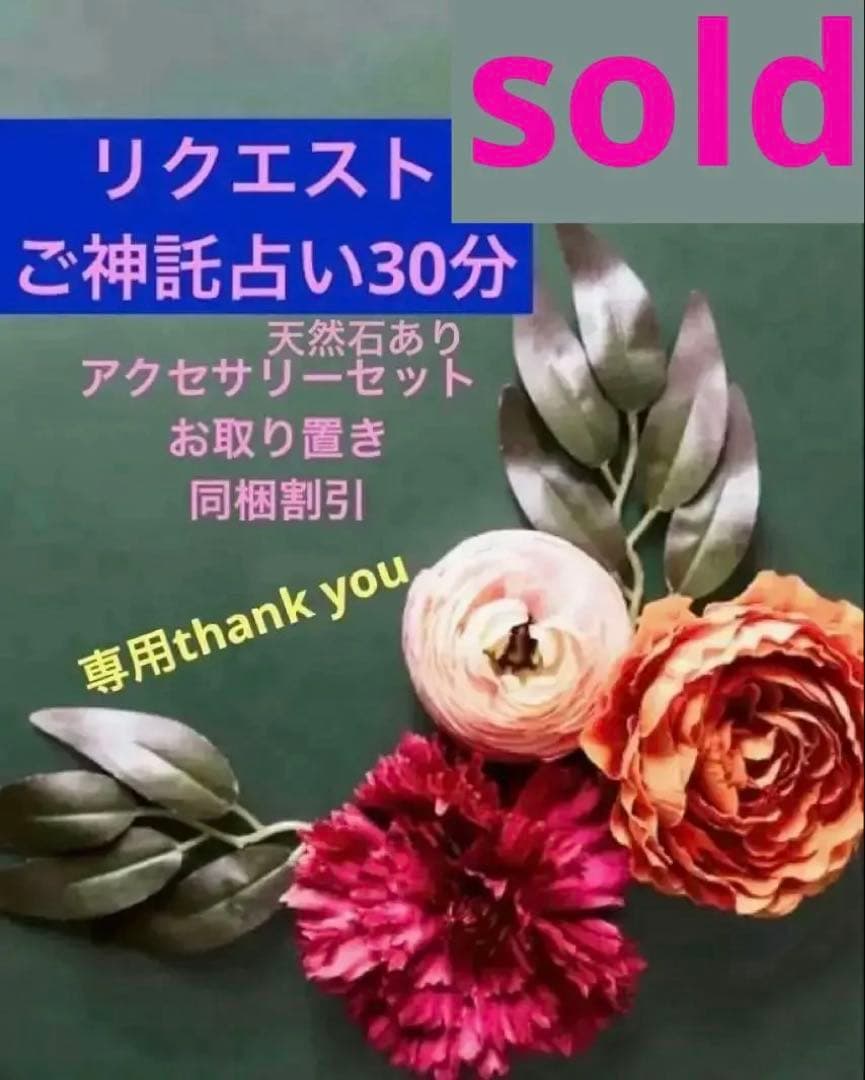 【専用】ありがとう15日 ✨ご神託30分 シトリン天然石とスワロフスキー同梱割