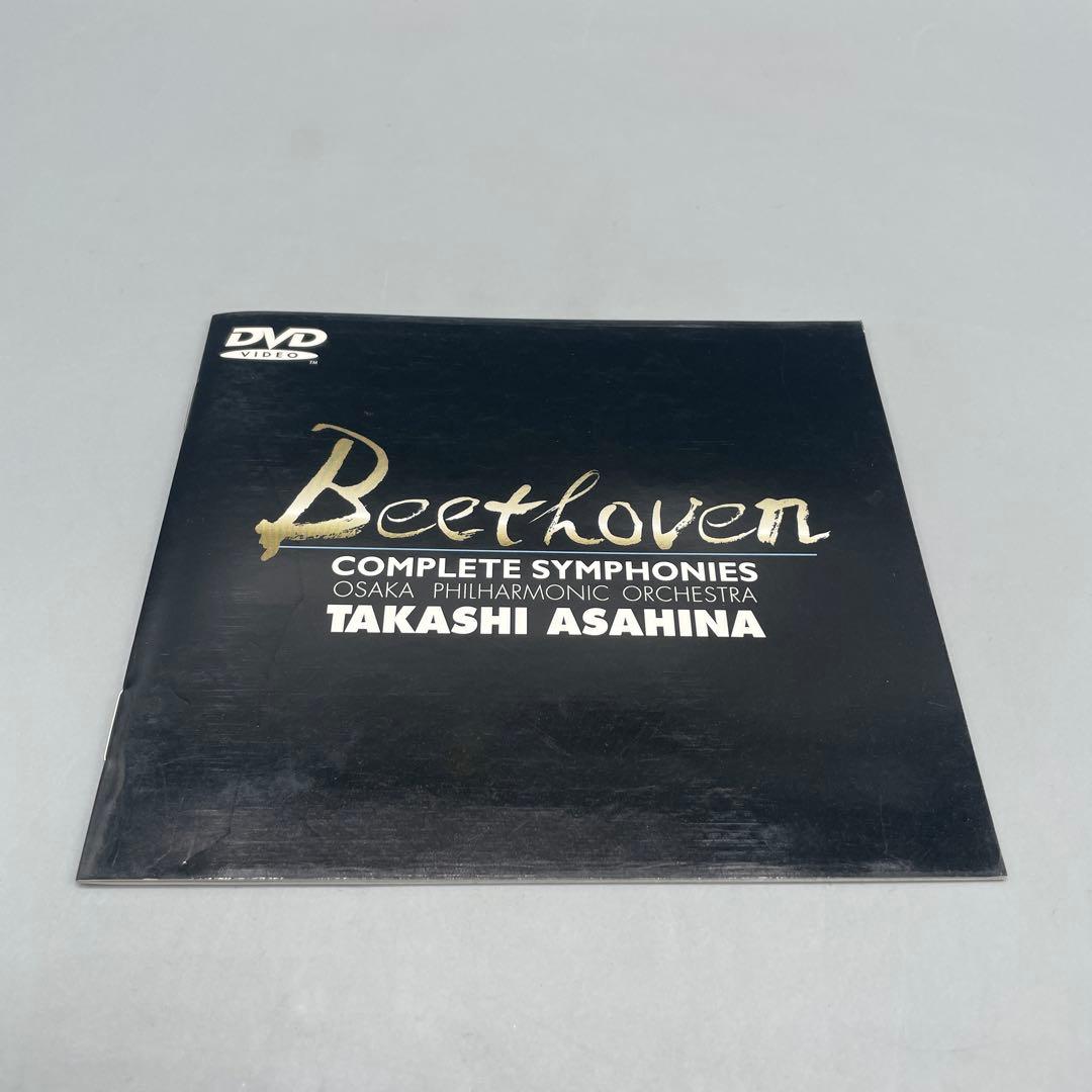 朝比奈隆 ベートーヴェン交響曲 DVD全集