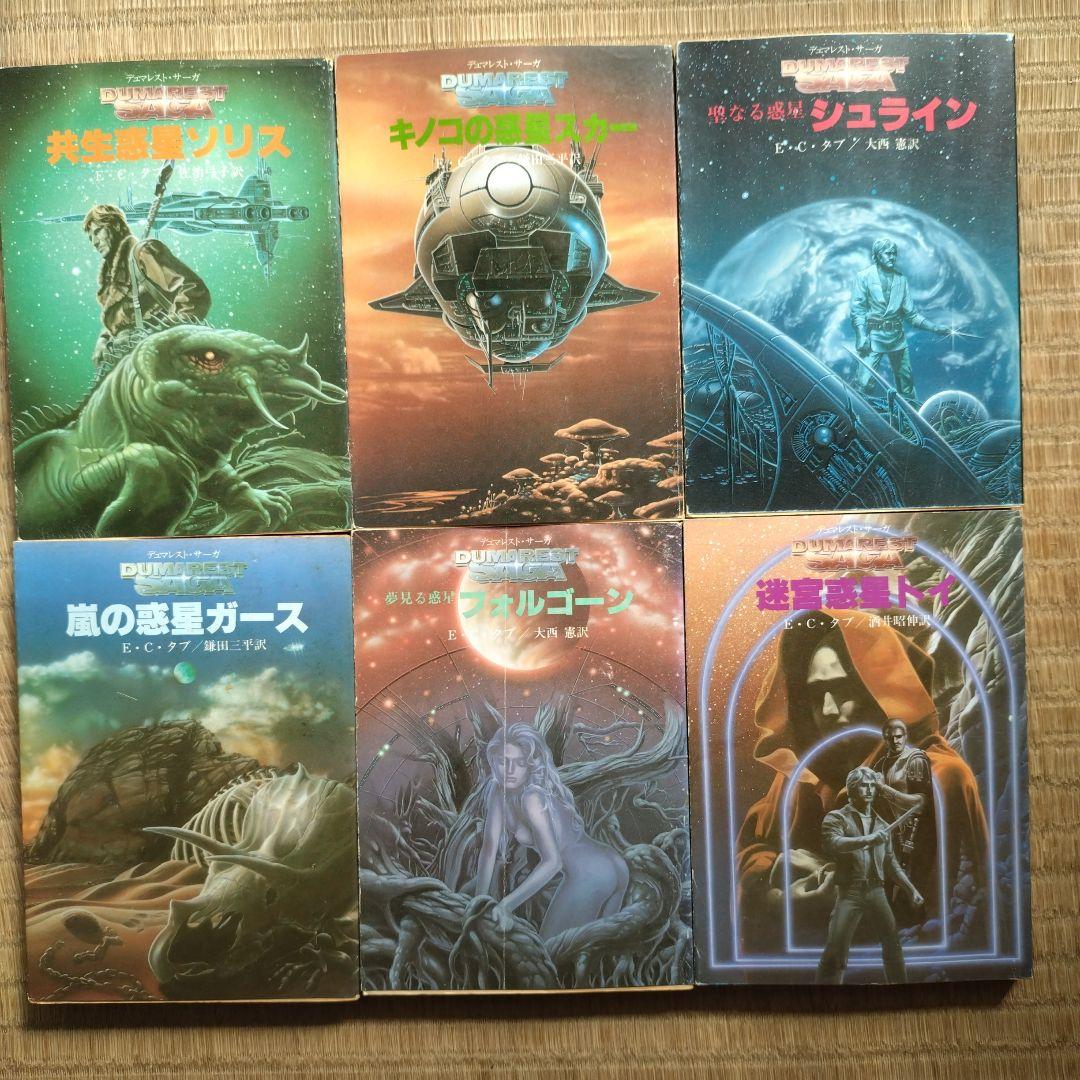Ｅ・Ｃ・タブ デュマレスト・サーガ シリーズ 20冊 まとめ売り