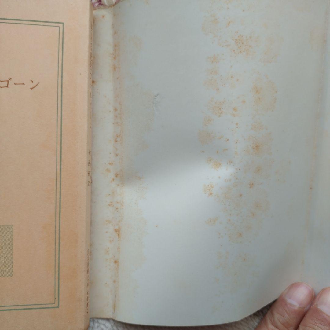 Ｅ・Ｃ・タブ デュマレスト・サーガ シリーズ 20冊 まとめ売り