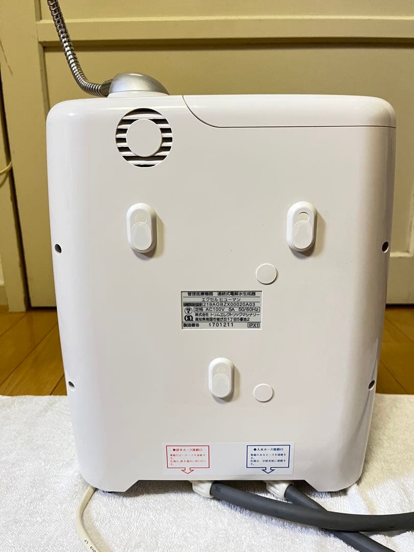 ExcelHumanエクセルヒューマン整水器通電確認済み未使用予備カートリッジ付