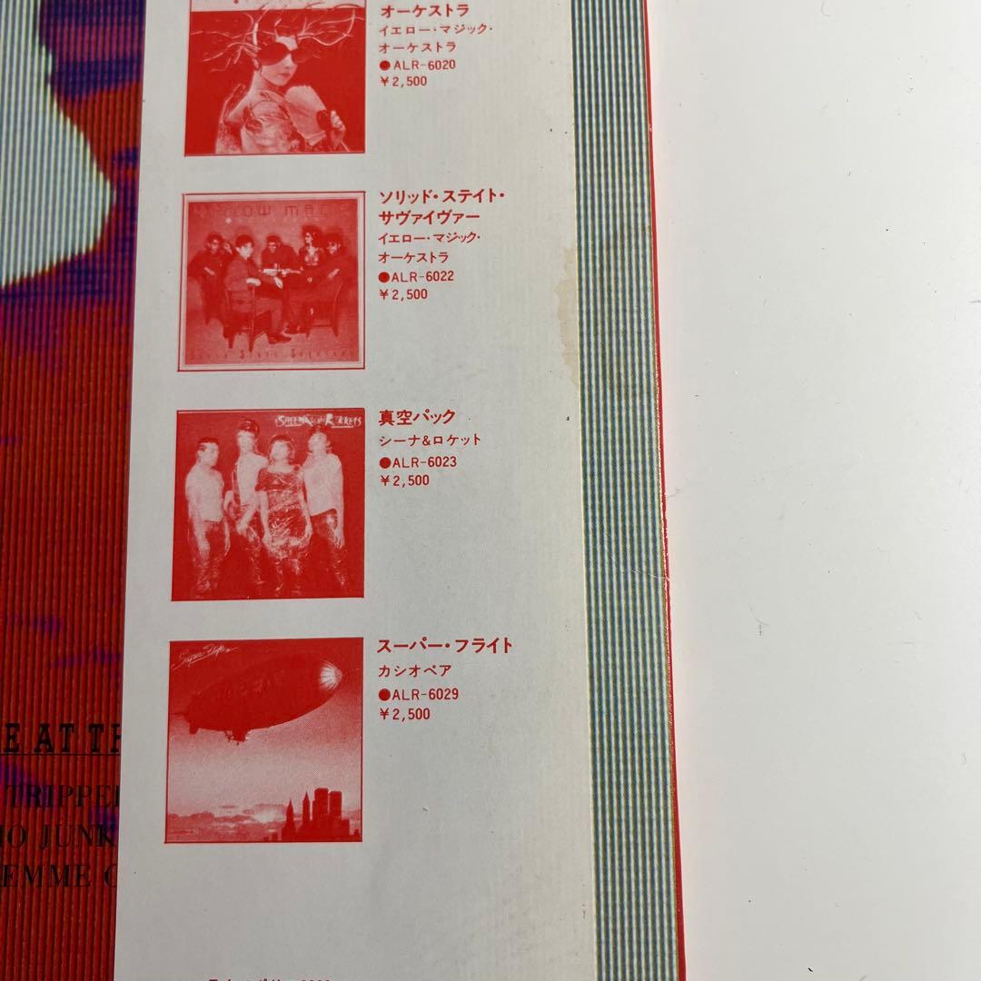 LP　YMO　SOLID STATE SURVIVOR　パブリック・プレッシャー