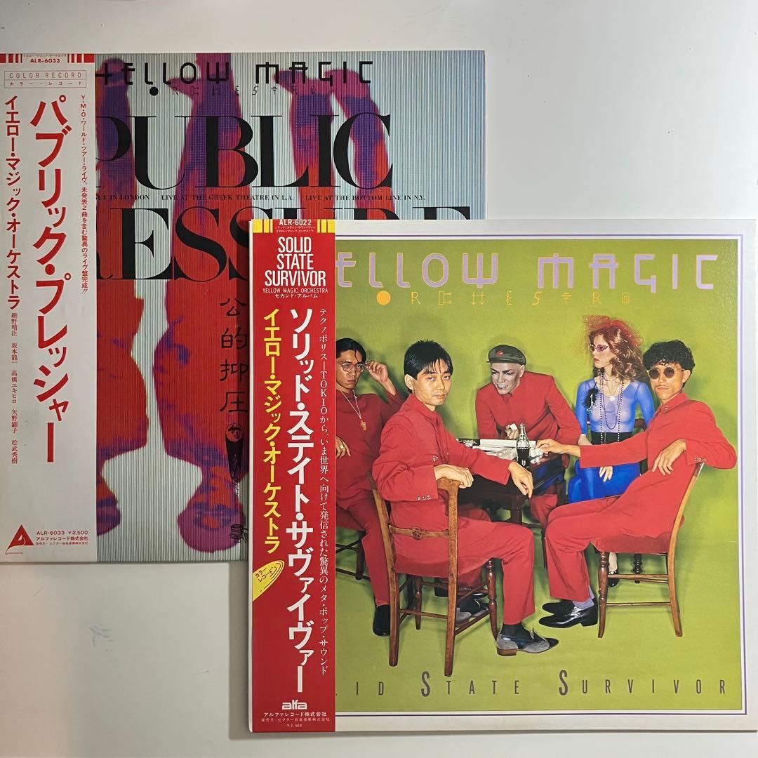 LP　YMO　SOLID STATE SURVIVOR　パブリック・プレッシャー