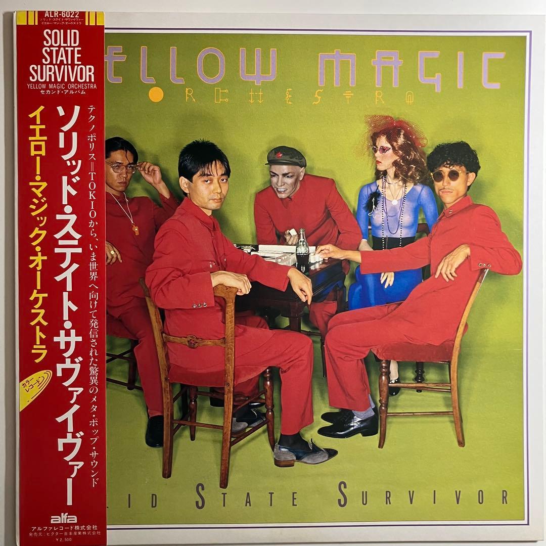 LP　YMO　SOLID STATE SURVIVOR　パブリック・プレッシャー