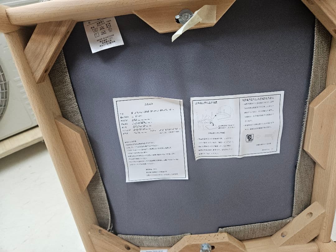 ニトリ　Nコレクション　C-01D 1脚