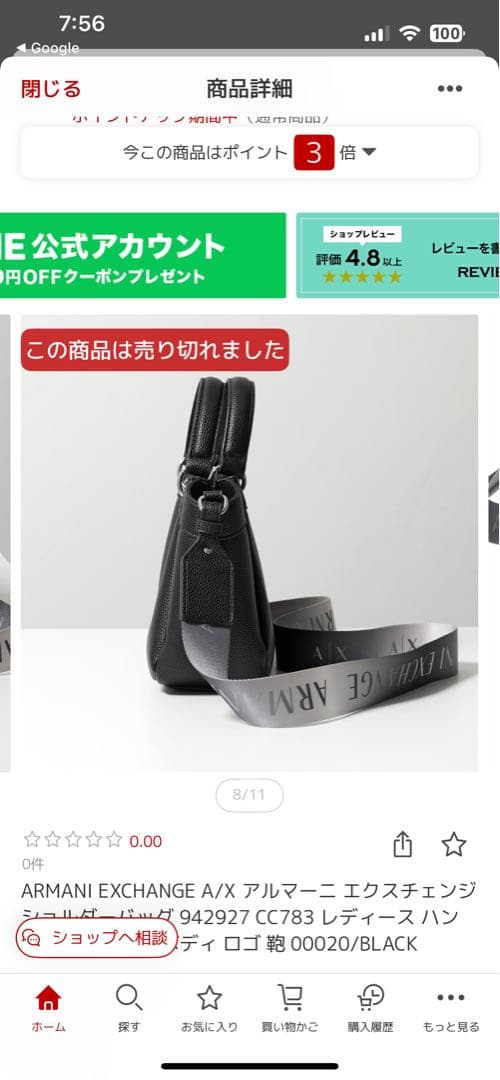 値下げ★ARMANI EXCHANGE ショルダーバッグ