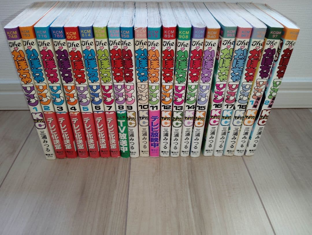 古本　THE　かぼちゃワイン　全１８巻　番外編１，２巻　三浦みつる