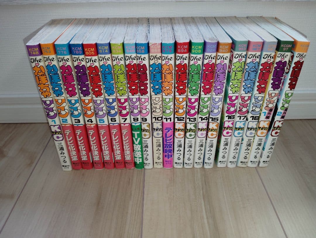 古本　THE　かぼちゃワイン　全１８巻　番外編１，２巻　三浦みつる