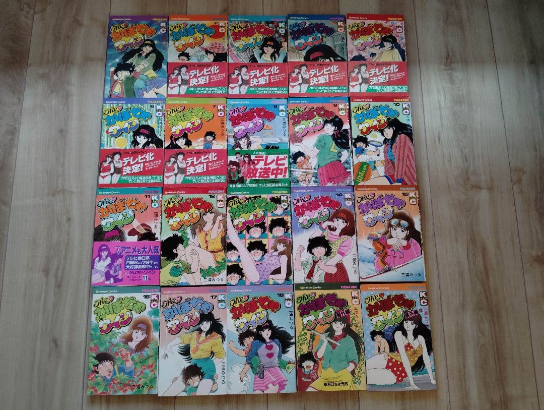 古本　THE　かぼちゃワイン　全１８巻　番外編１，２巻　三浦みつる